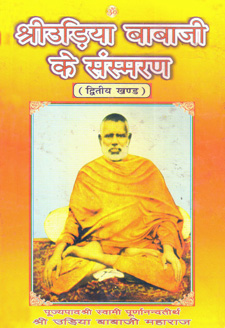 Shri Udiya Babaji Ke Sansmaran